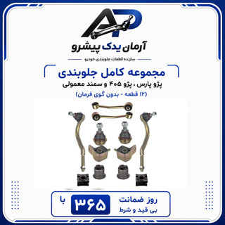 نوینو یدک اصفهان