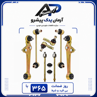 نوینو یدک اصفهان