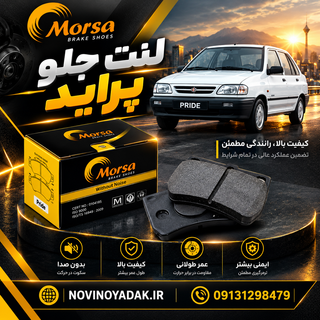 نوینو یدک اصفهان